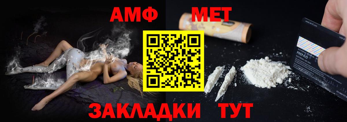 Amphetamine 97% Верхний Уфалей