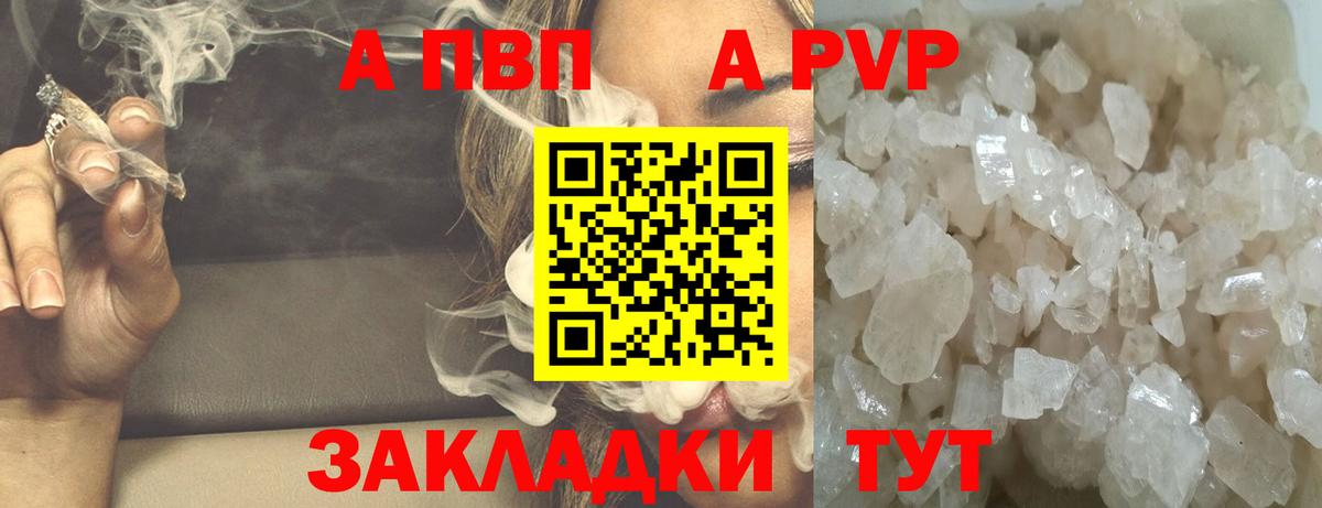 A PVP кристаллы Верхний Уфалей