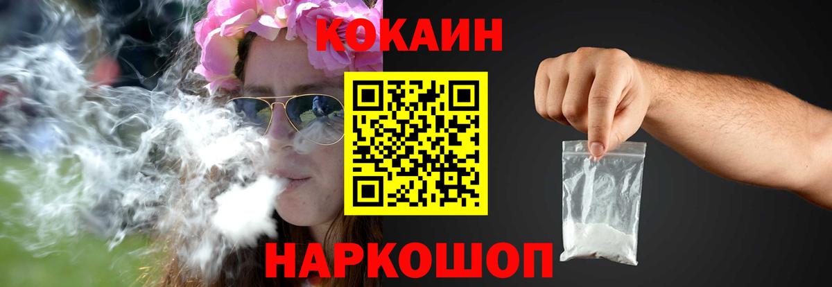 КОКАИН VHQ  Вход с VPN  цена наркотик  Верхний Уфалей 