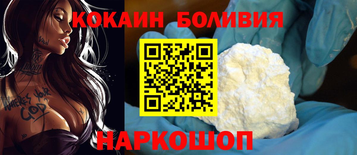 Cocaine Fish Scale Верхний Уфалей