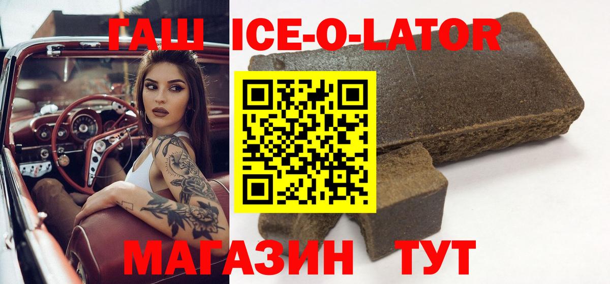 Гашиш Изолятор  ГАШ Premium  Верхний Уфалей  Гашиш  Вход с VPN 