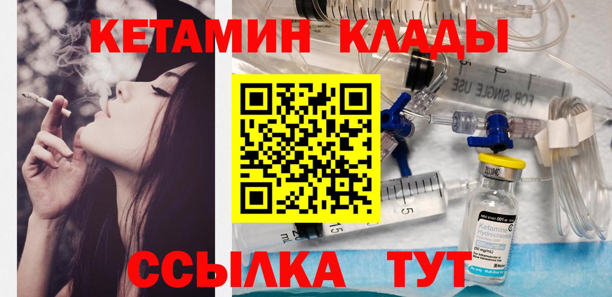omg ССЫЛКА  Вход с VPN  Верхний Уфалей  КЕТАМИН VHQ 
