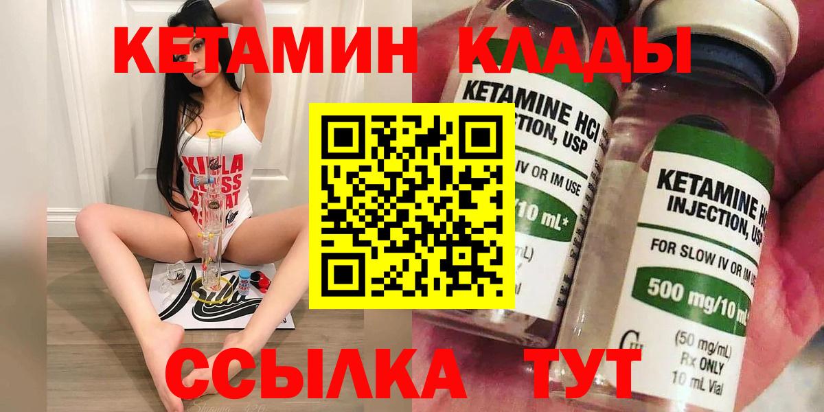 Кетамин ketamine Верхний Уфалей