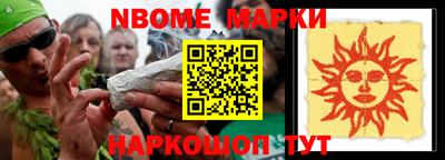 марки nbome Бузулук