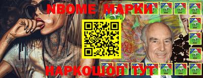 марки nbome Бузулук