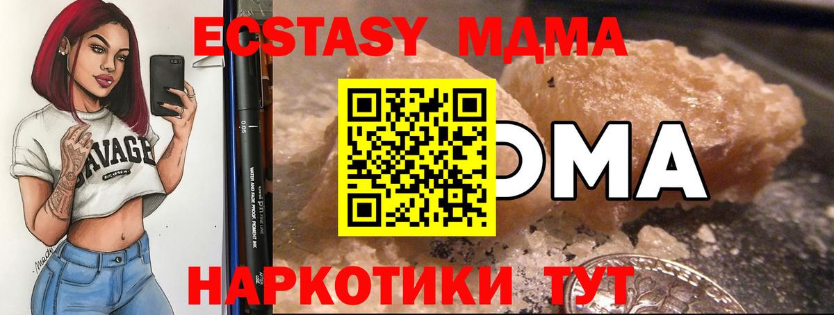 MDMA Molly  Вход с VPN  MDMA  Верхний Уфалей 