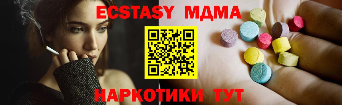 MDMA crystal Верхний Уфалей