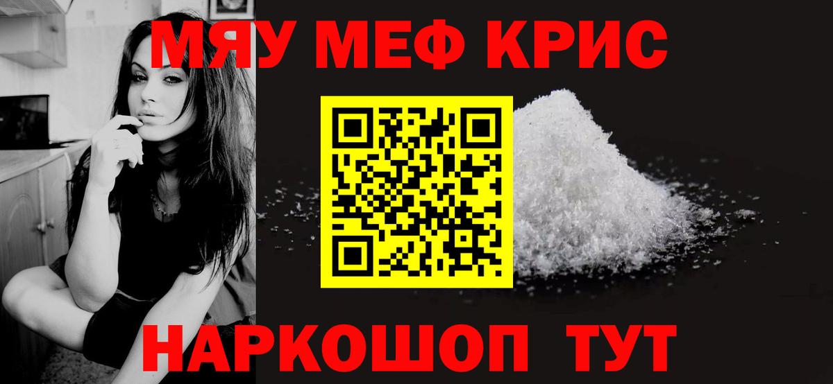Меф мука Верхний Уфалей