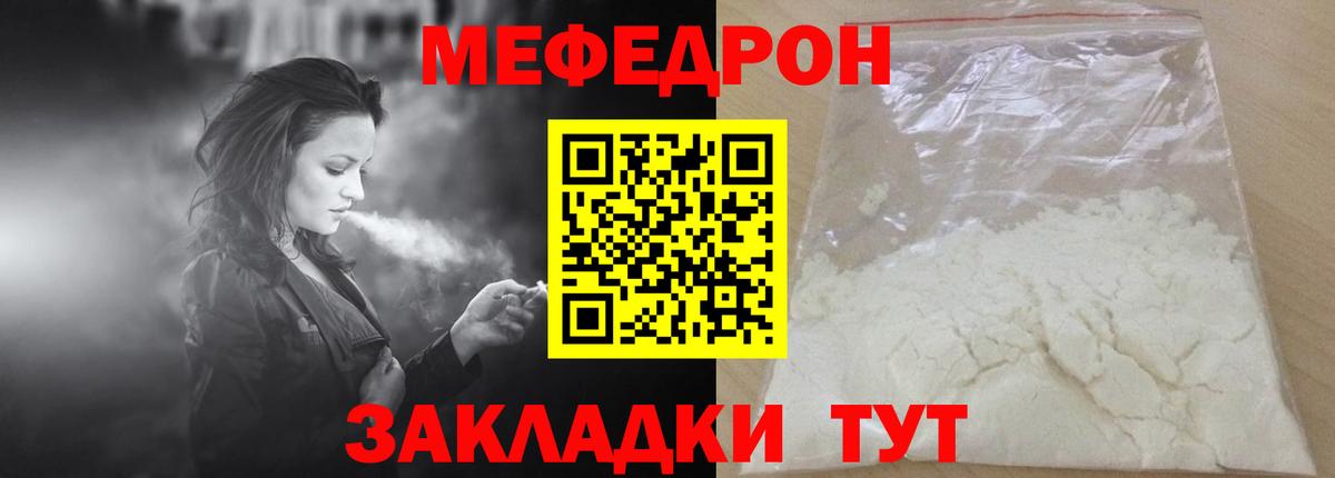 МЕФ мука  Меф  Вход с VPN  Верхний Уфалей  Меф кристаллы 