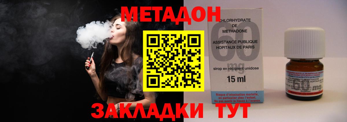 Верхний Уфалей  МЕТАДОН белоснежный  Метадон methadone  omg онион  Вход с VPN 