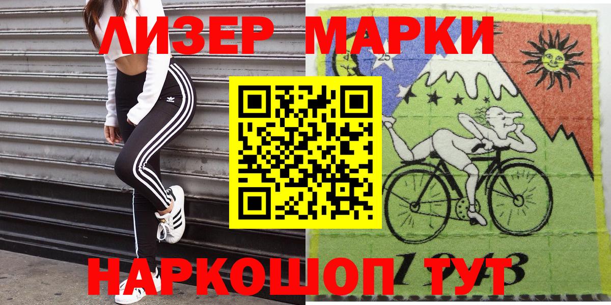 Марки N-bome 1,5мг  Вход с VPN  Марки 25I-NBOMe  где купить наркотик  Верхний Уфалей 