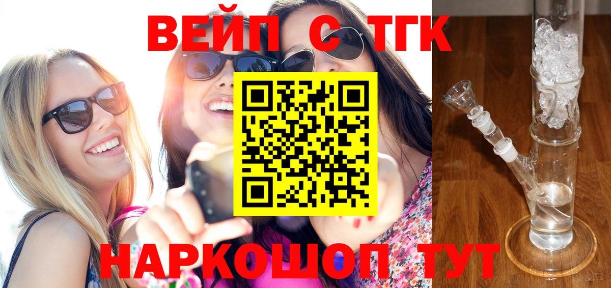 Дистиллят ТГК гашишное масло  Вход с VPN  Дистиллят ТГК вейп  Верхний Уфалей 