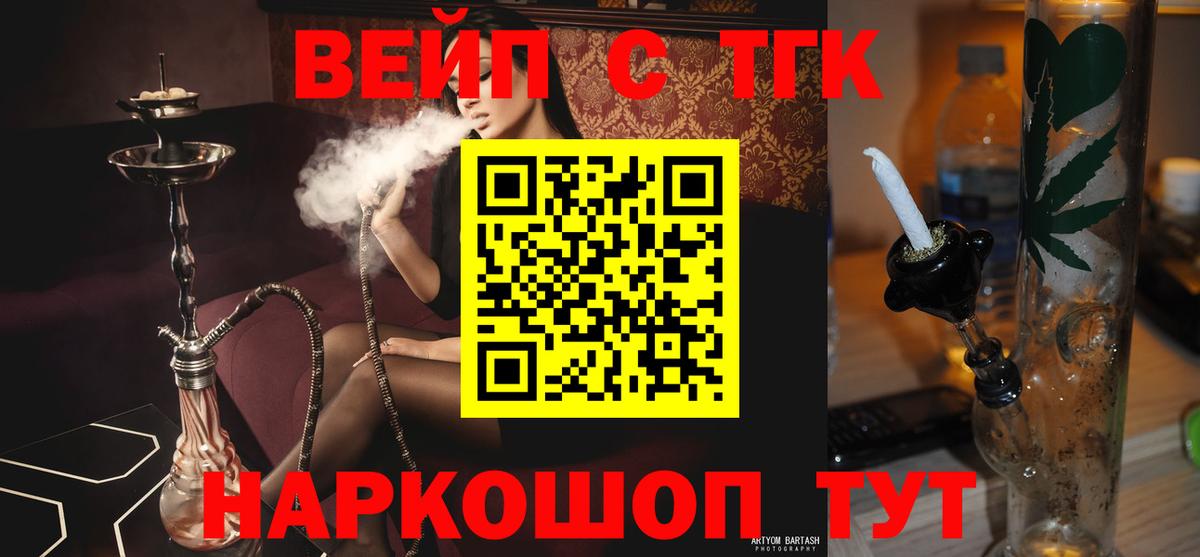 Дистиллят ТГК жижа Верхний Уфалей